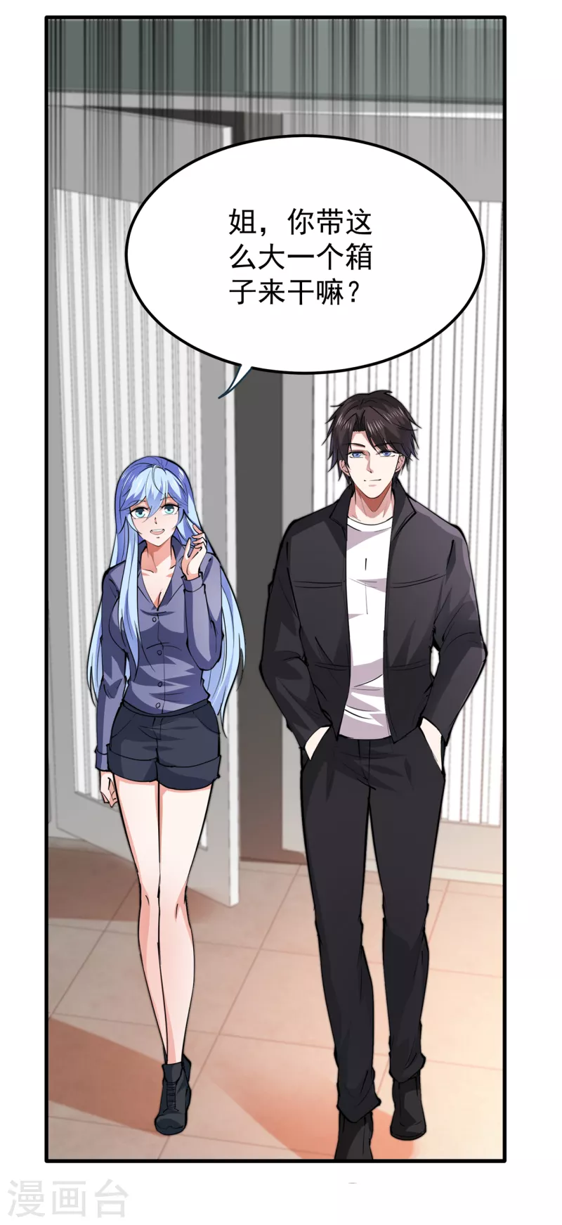 第190话 请杨天刀赐教！ 第30页