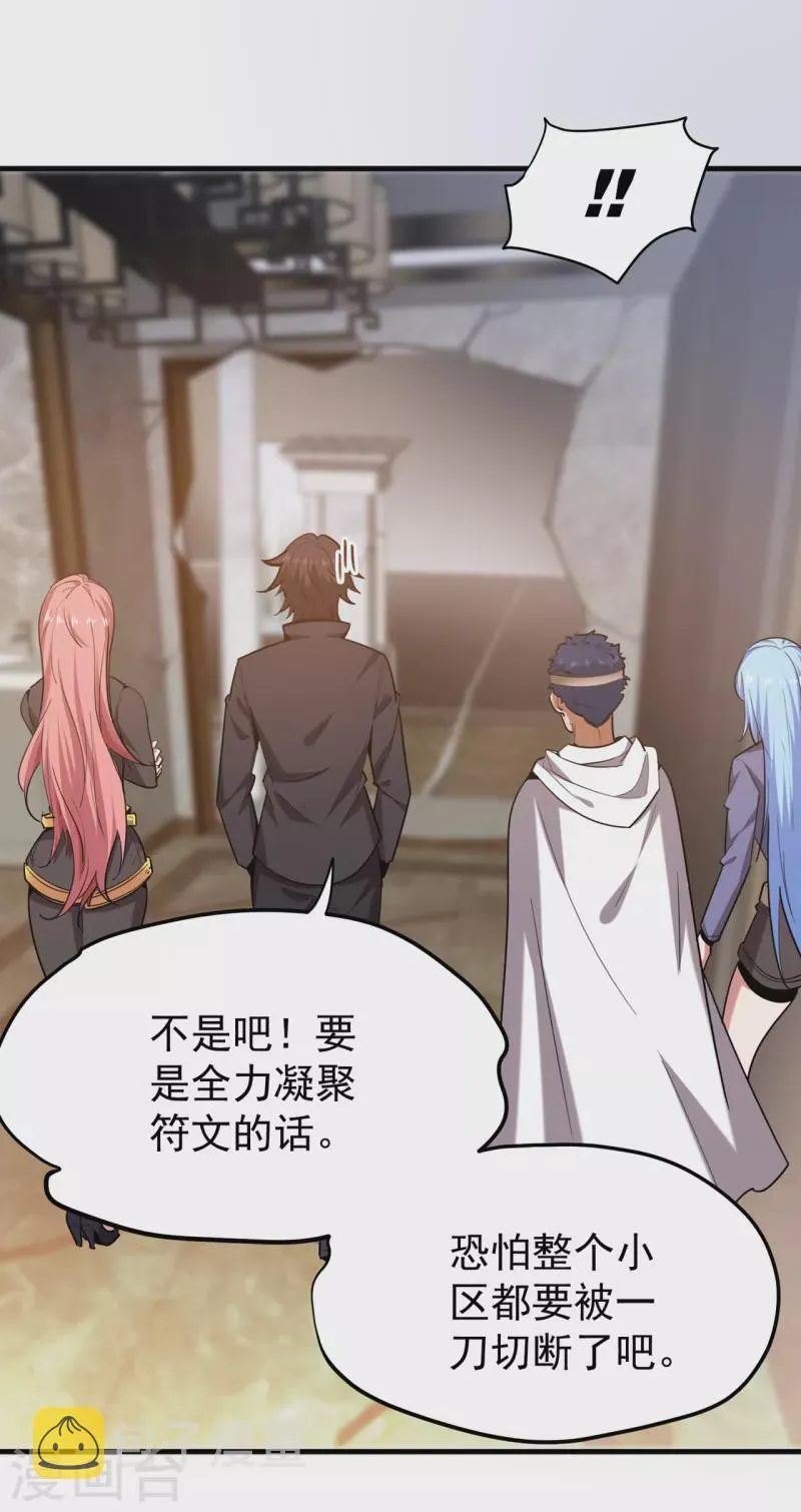第191话 神鬼圣卷 第19页
