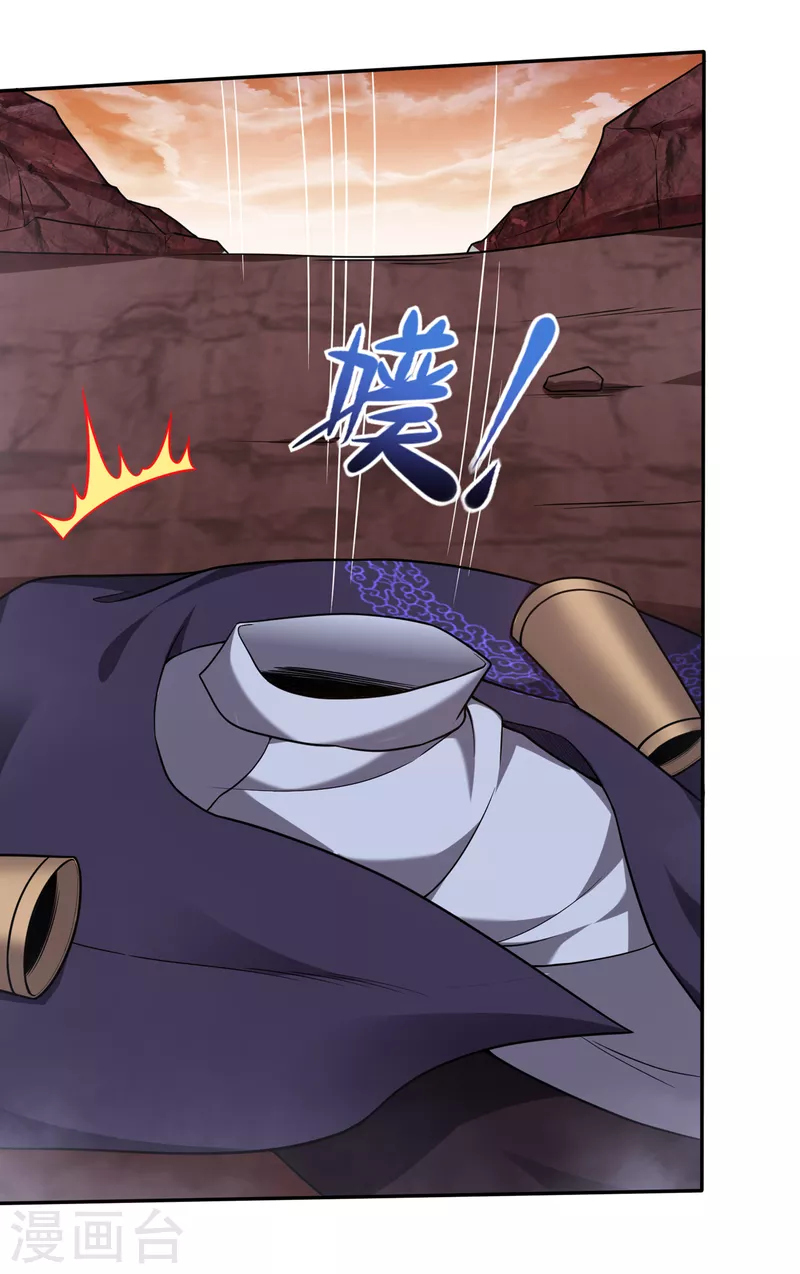 第194话 这里有养魂草？！ 第13页