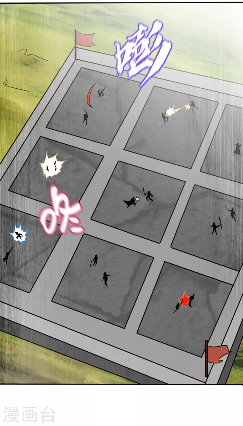 第197话 我教你一招！ 第9页