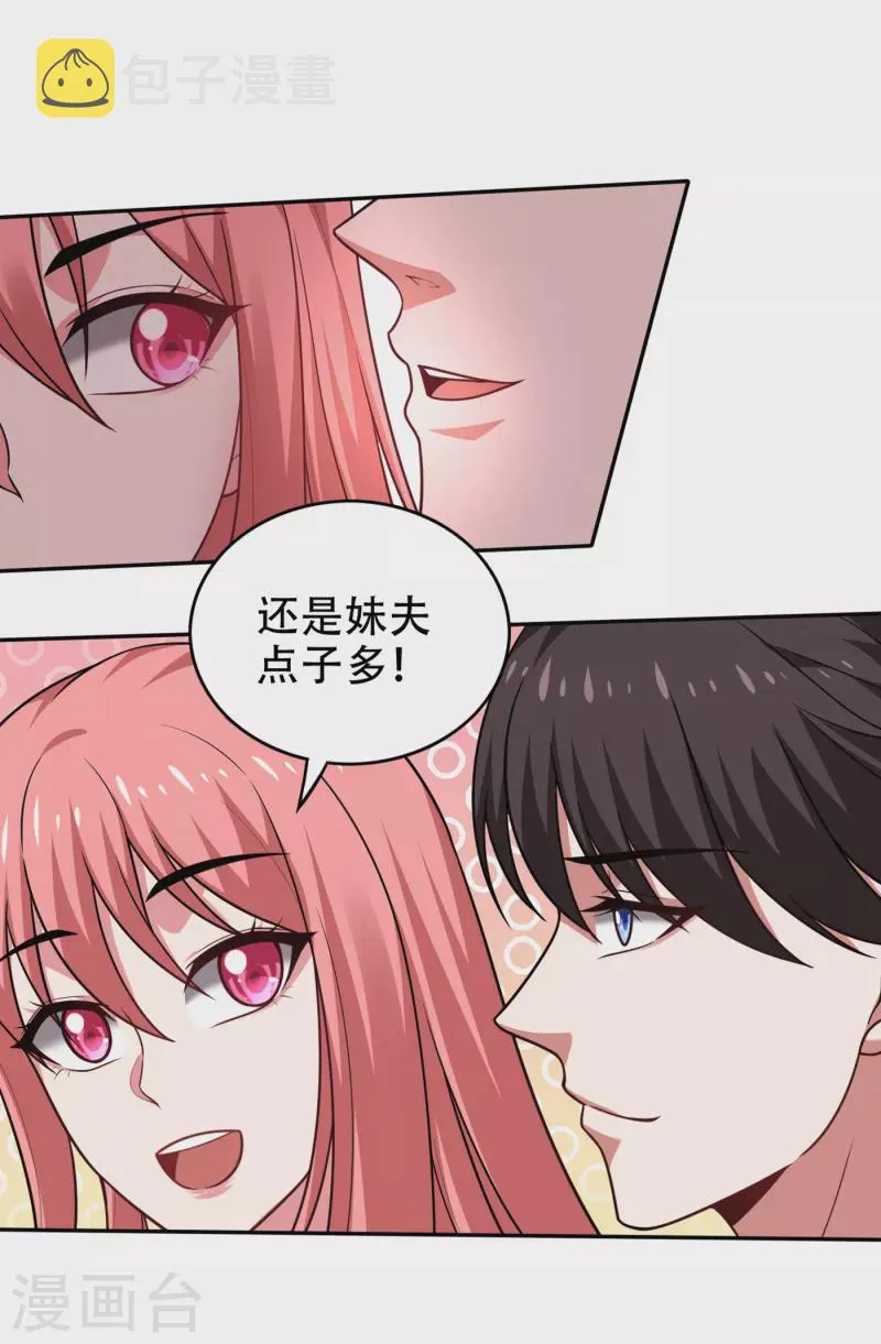 第197话 我教你一招！ 第20页