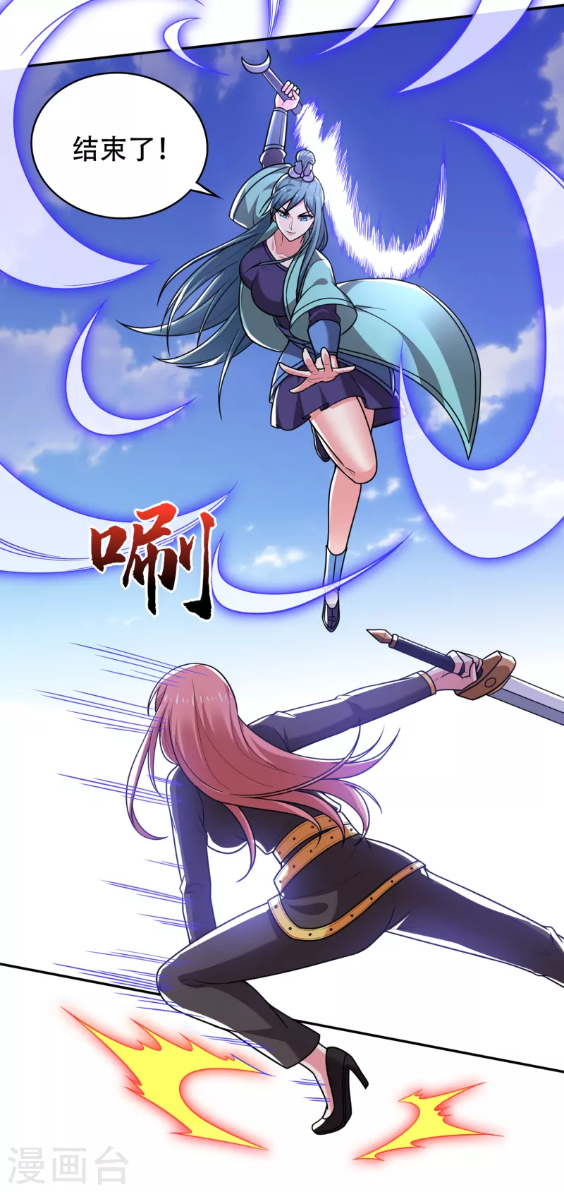 第197话 我教你一招！ 第26页