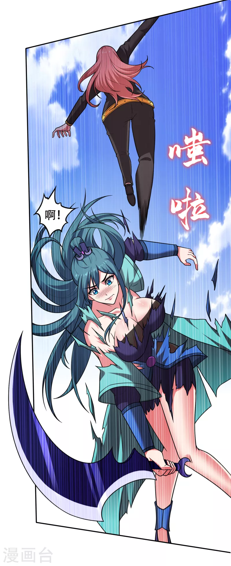 第197话 我教你一招！ 第29页