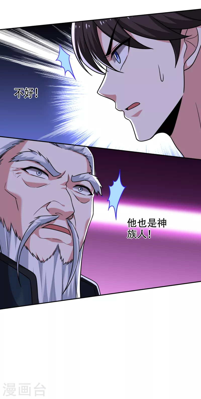 第198话 所有人都要死！ 第9页