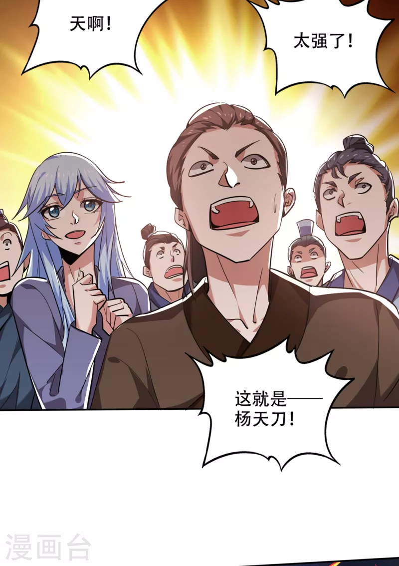 第201话 你的末日到了！ 第19页