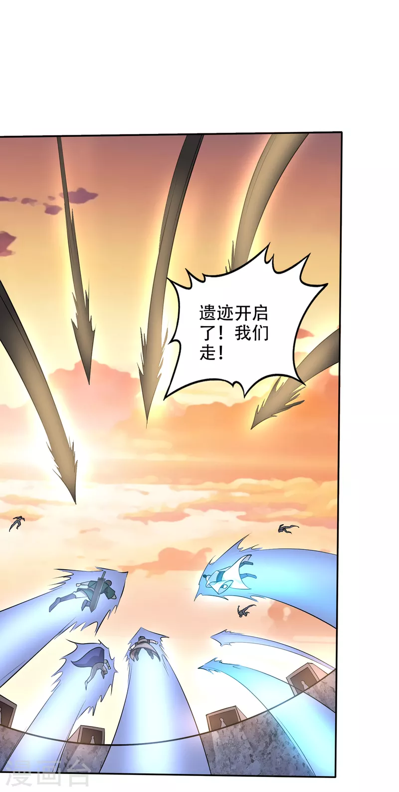 第203话 遗迹开启！ 第12页