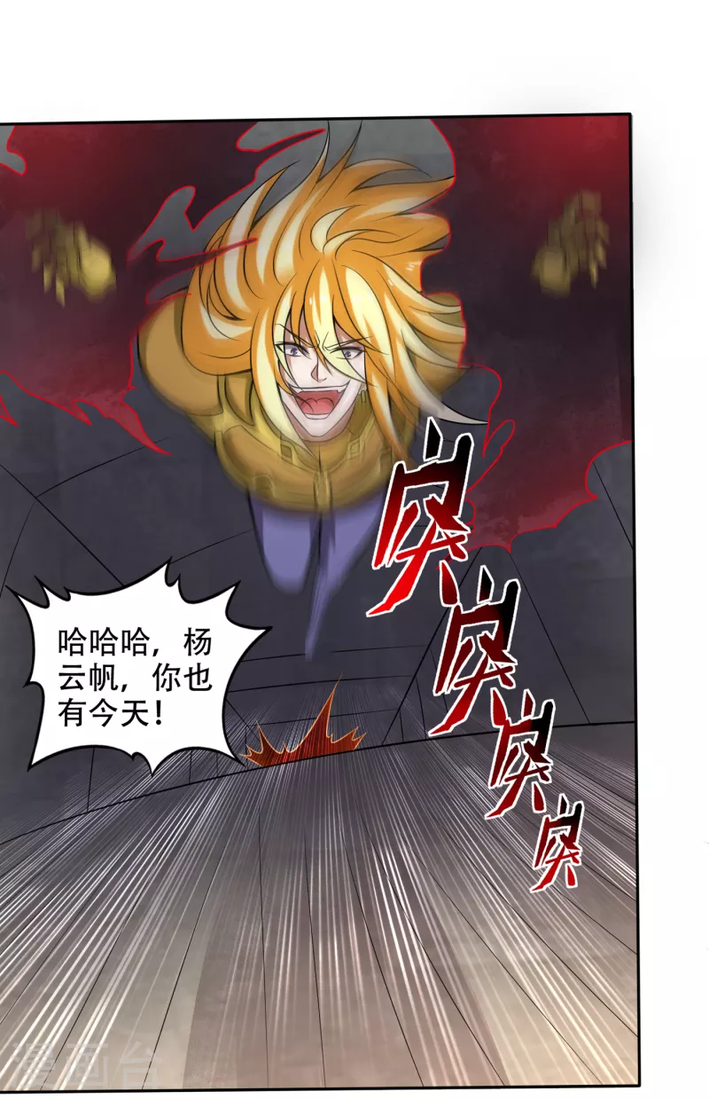 第206话 逃之前带走一个人头 第12页