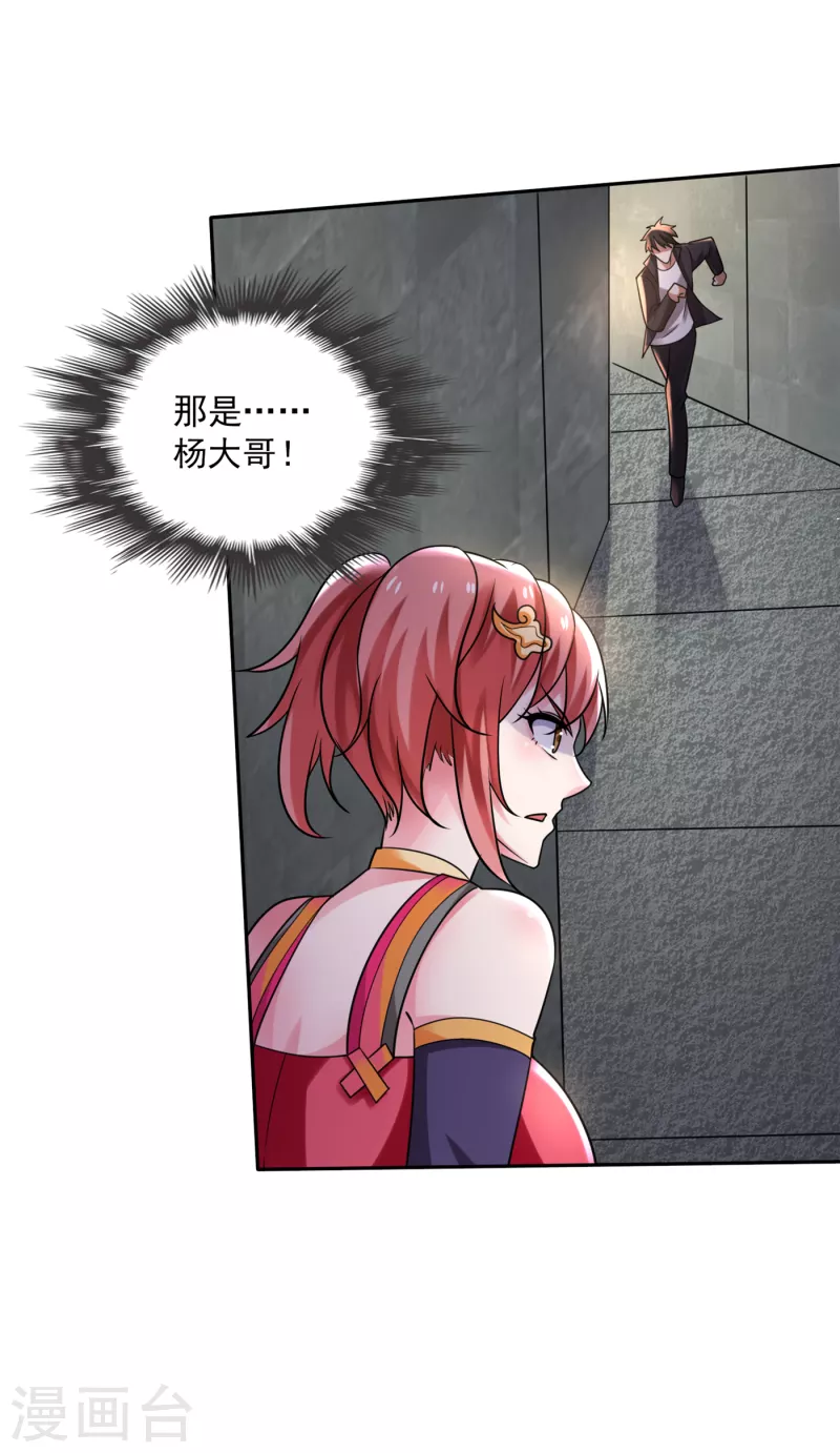 第207话 星耀紫晶的矿 第4页
