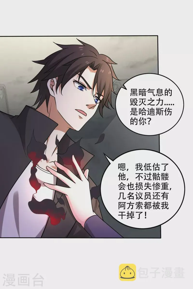 第207话 星耀紫晶的矿 第7页