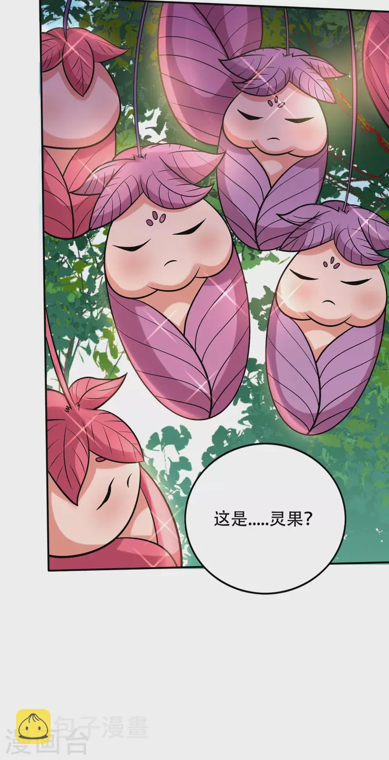 第207话 星耀紫晶的矿 第19页