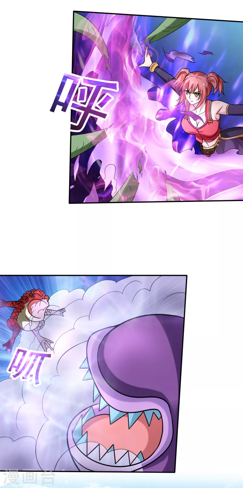第207话 星耀紫晶的矿 第23页