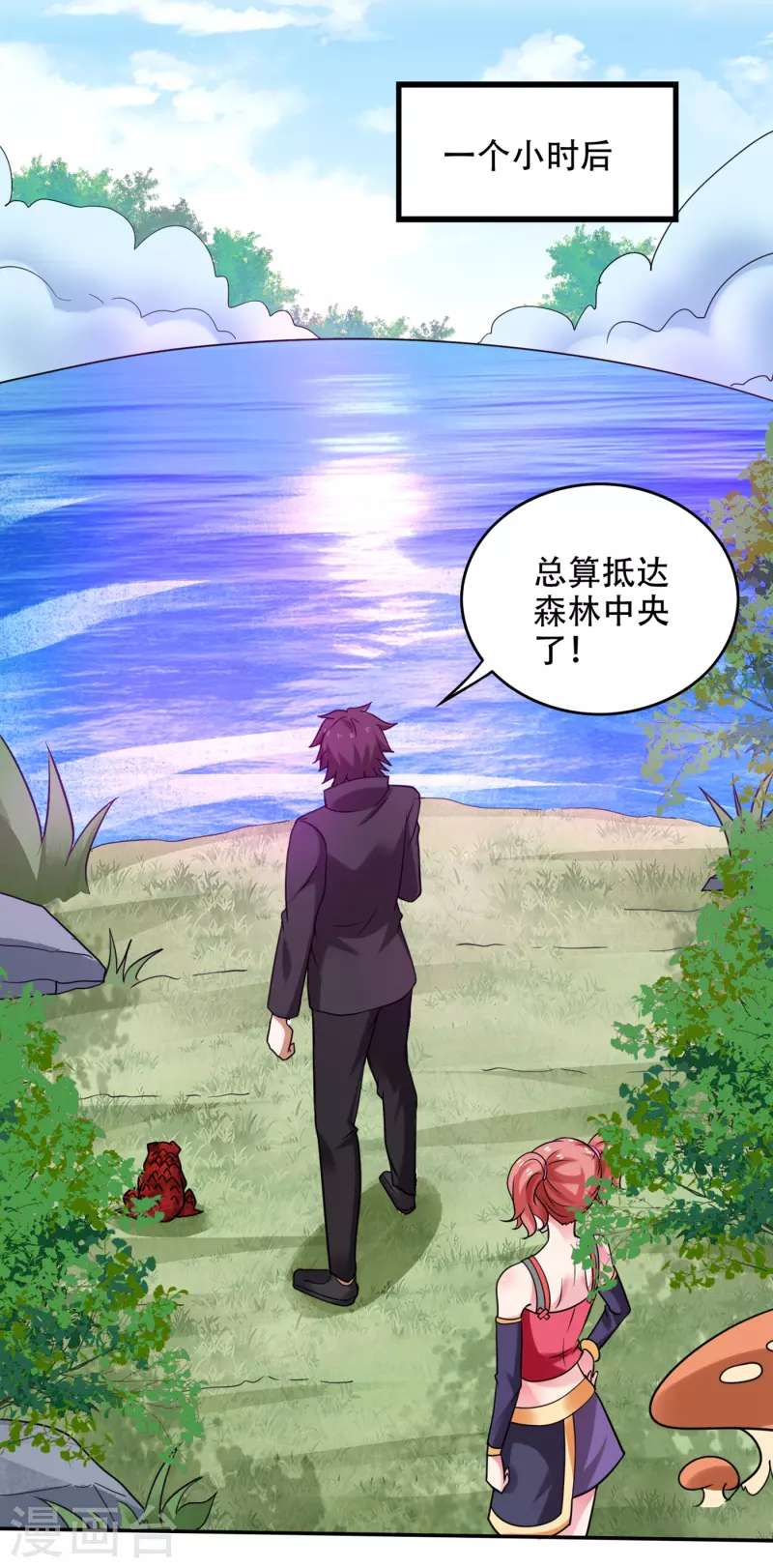 第207话 星耀紫晶的矿 第24页