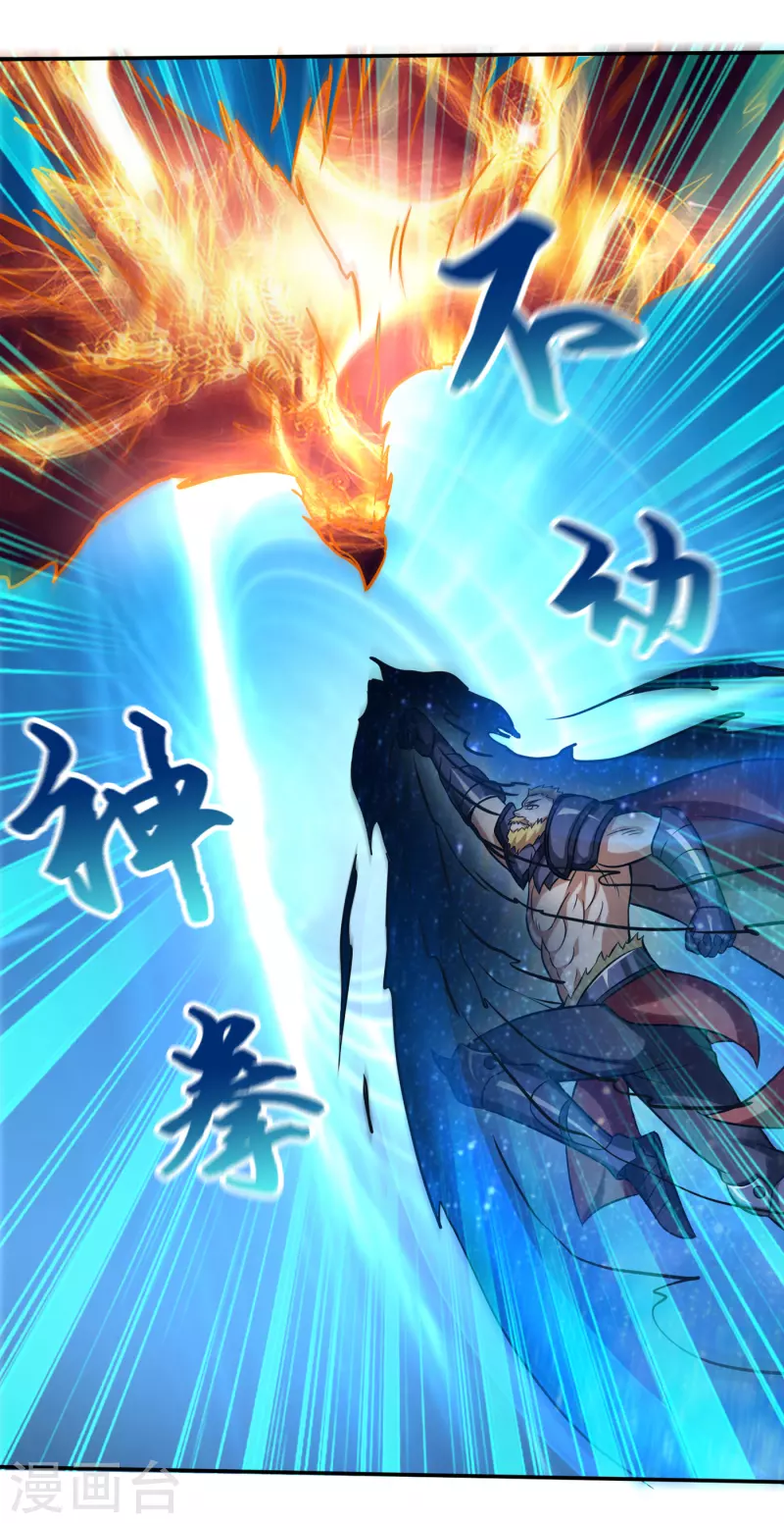 第210话 噬魂蚁巢穴 第20页