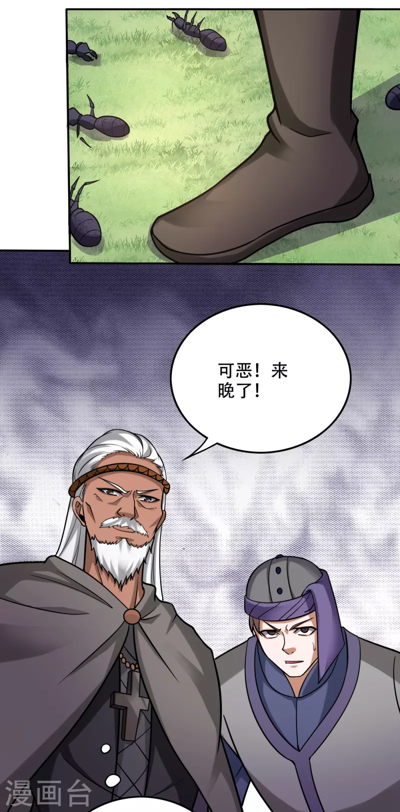 第212话 智慧尊者来复仇了 第14页