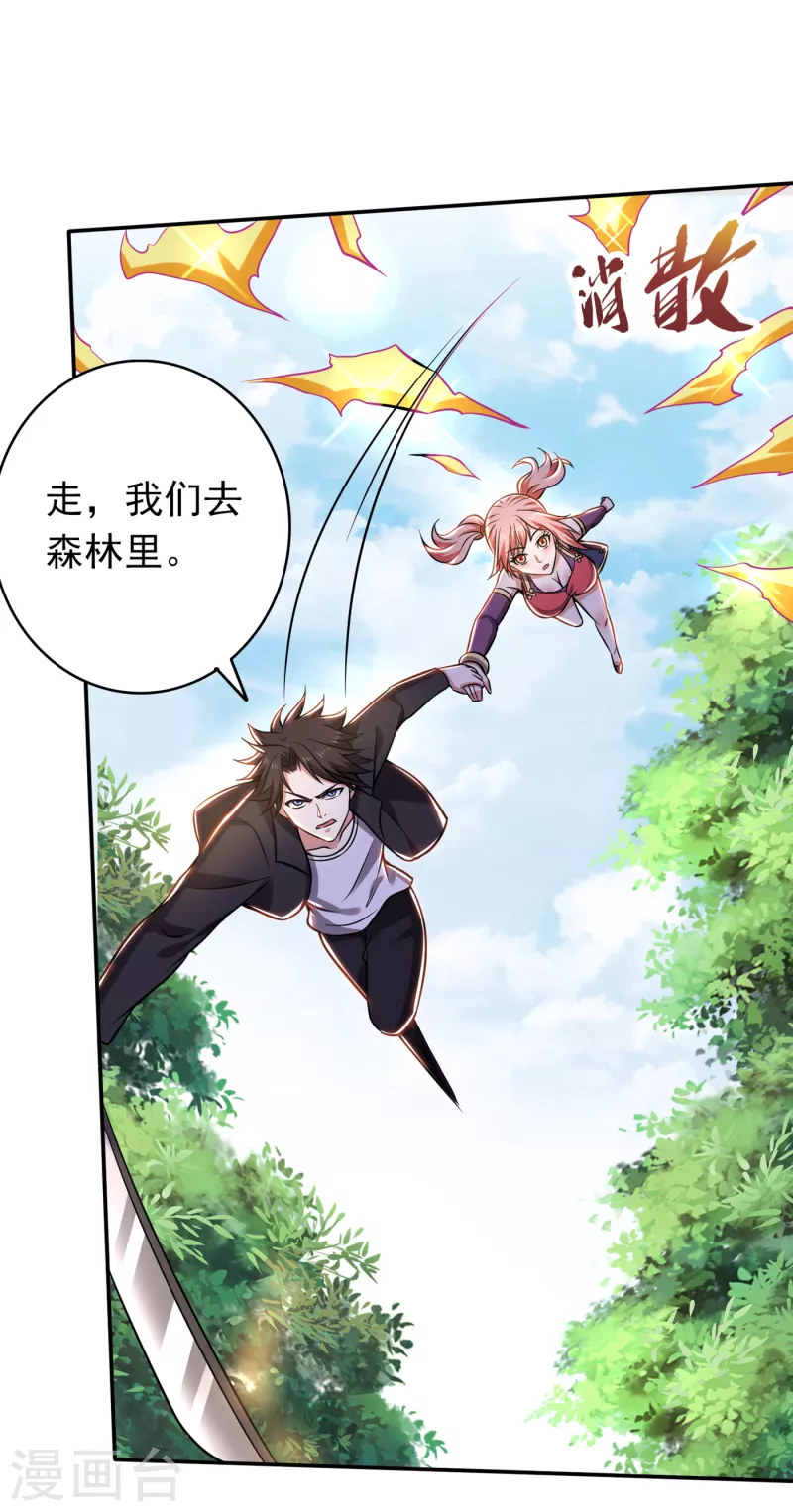 第212话 智慧尊者来复仇了 第30页