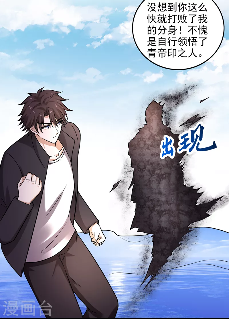 第217话 杀光！一个不留！ 第12页