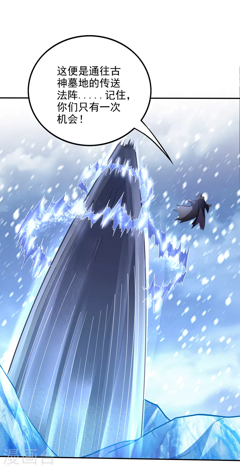 第223话 用魂珠来换林红袖！ 第13页