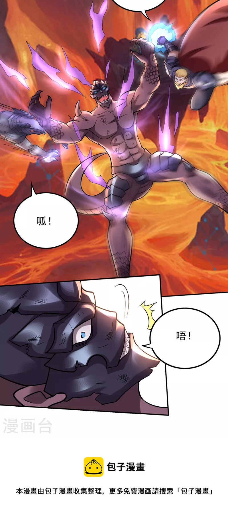 第224话 你逃不掉的！ 第29页