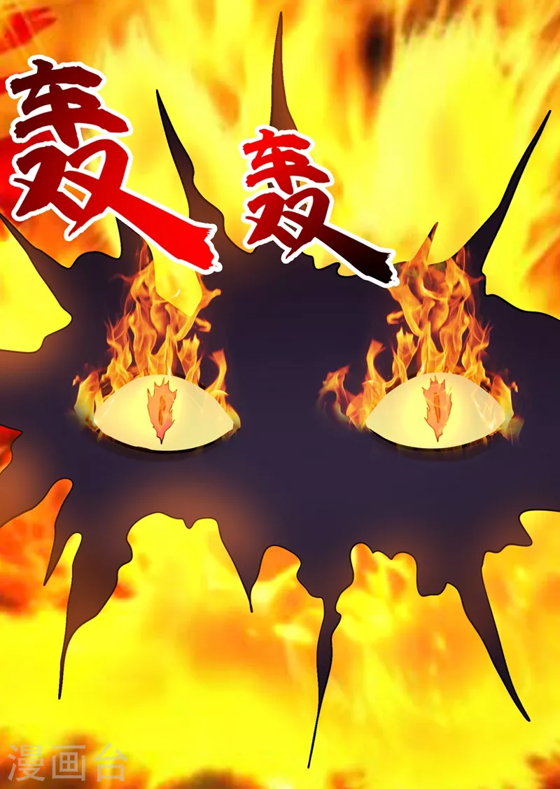 第225话 这是一个墓中墓！ 第14页