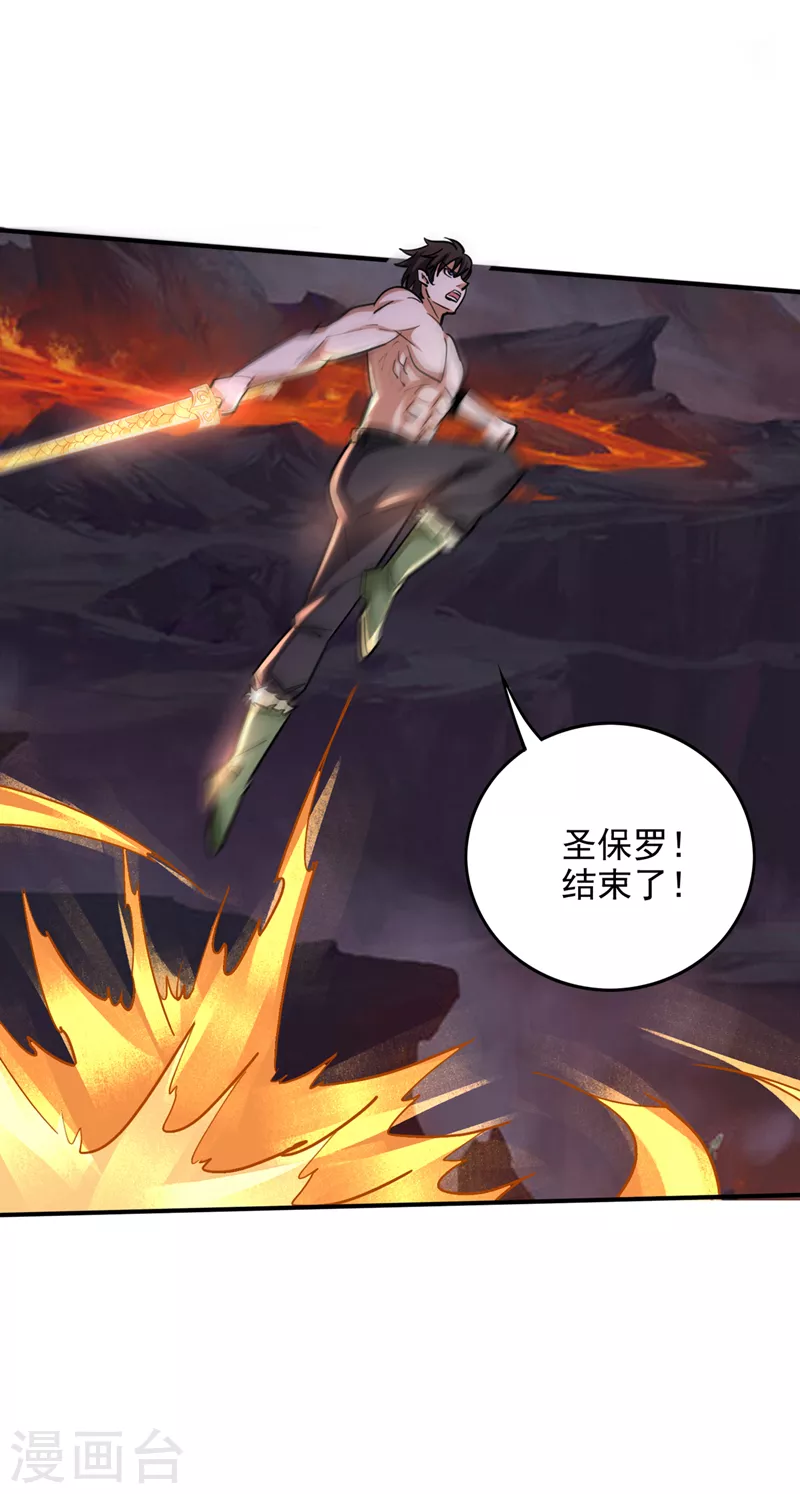 第228话 让你见识真正的神剑 第37页