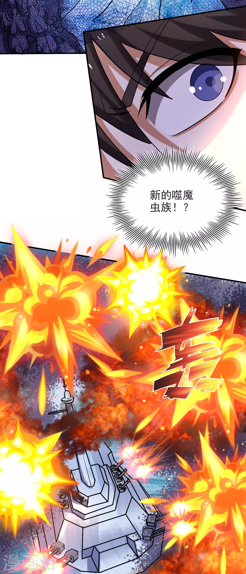 第233话 为了地球拼命又如何 第2页