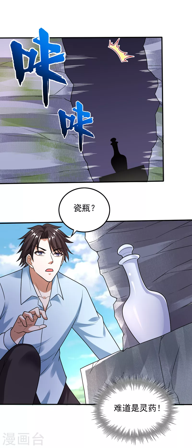 第239话 第三圣庙可以救你 第20页