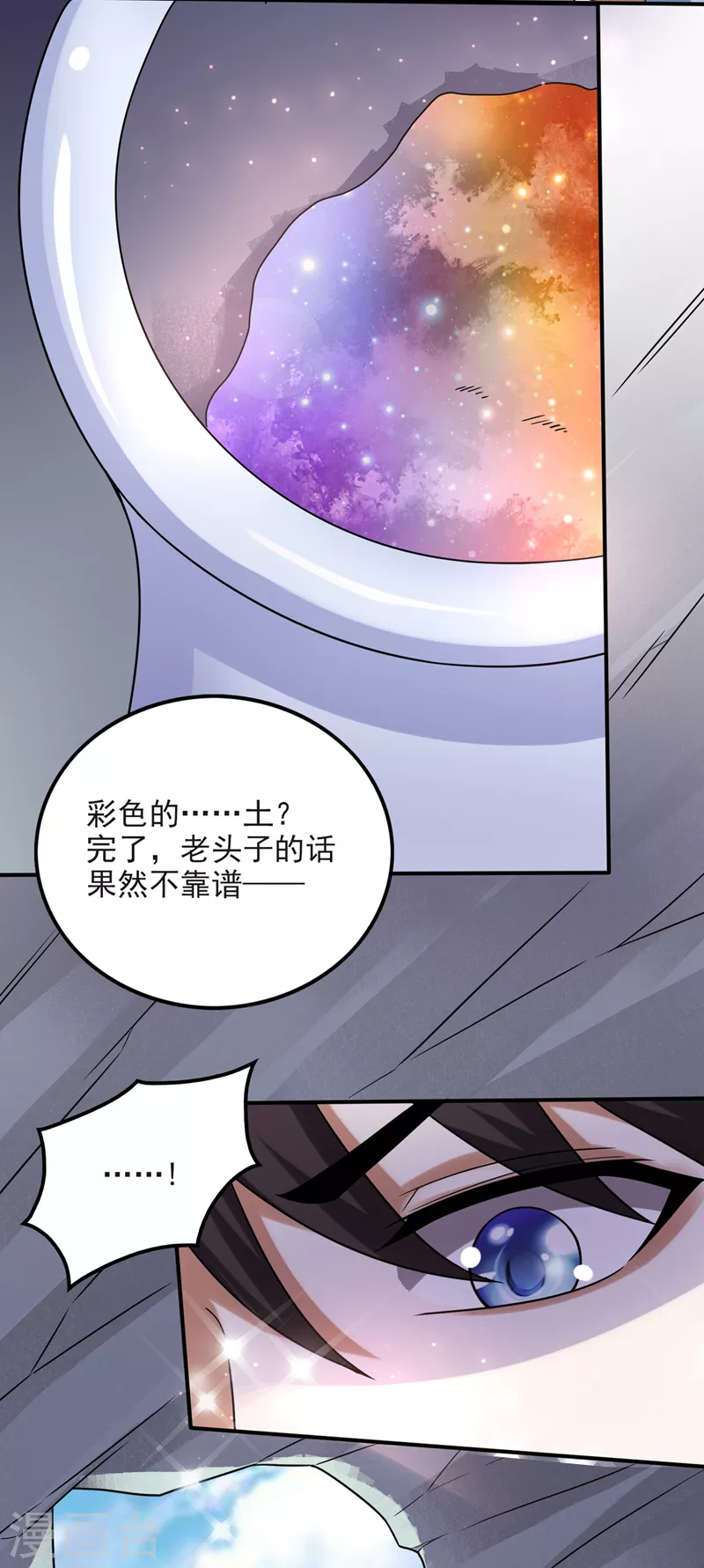 第239话 第三圣庙可以救你 第22页