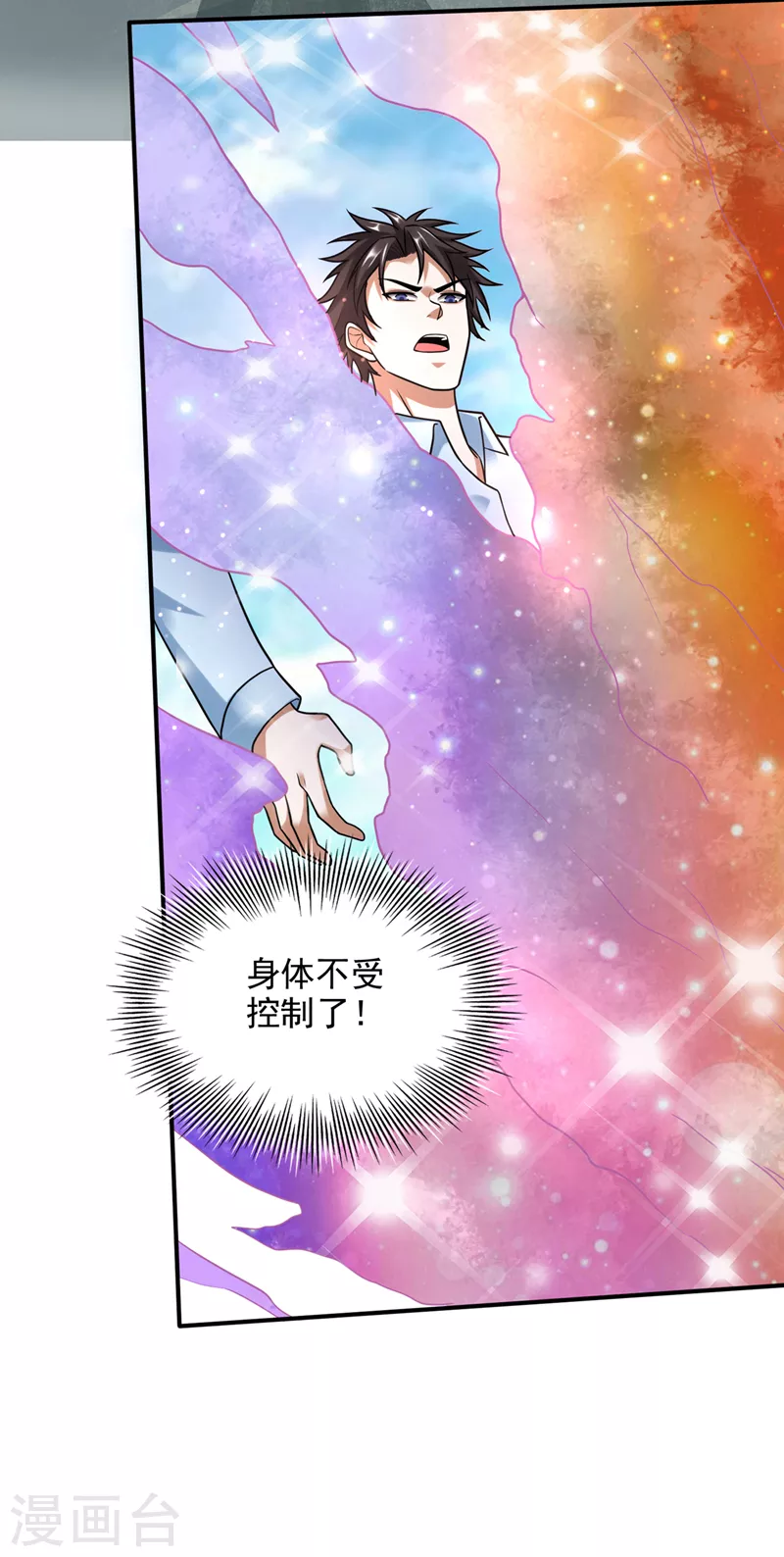 第239话 第三圣庙可以救你 第24页