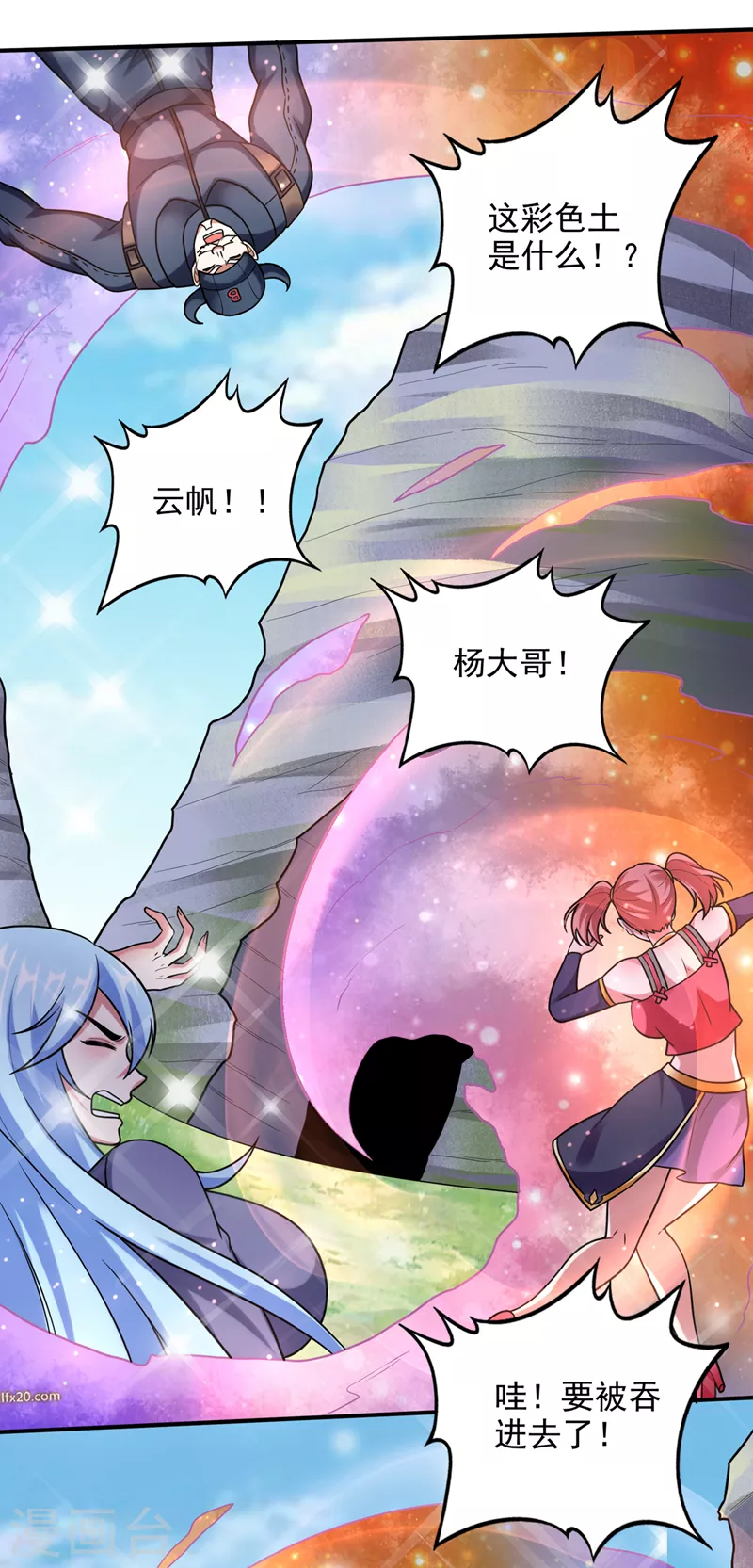 第239话 第三圣庙可以救你 第25页