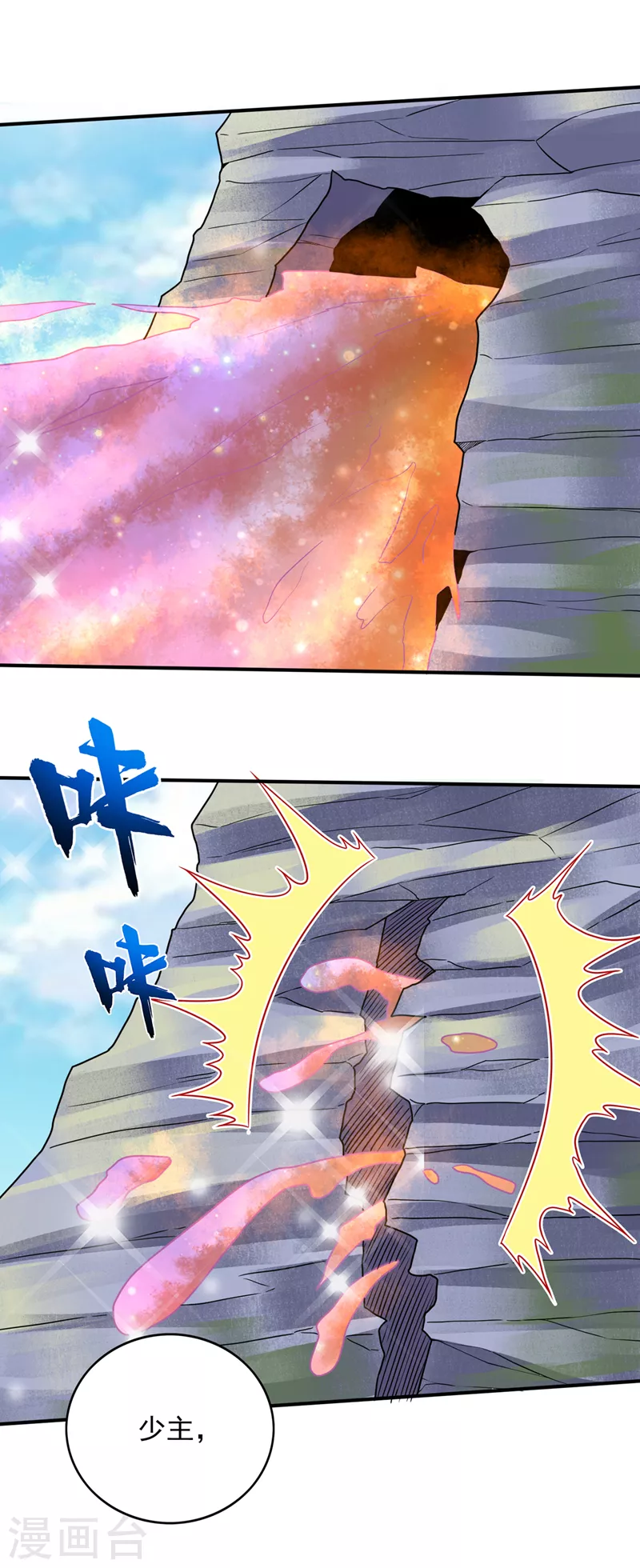 第239话 第三圣庙可以救你 第27页