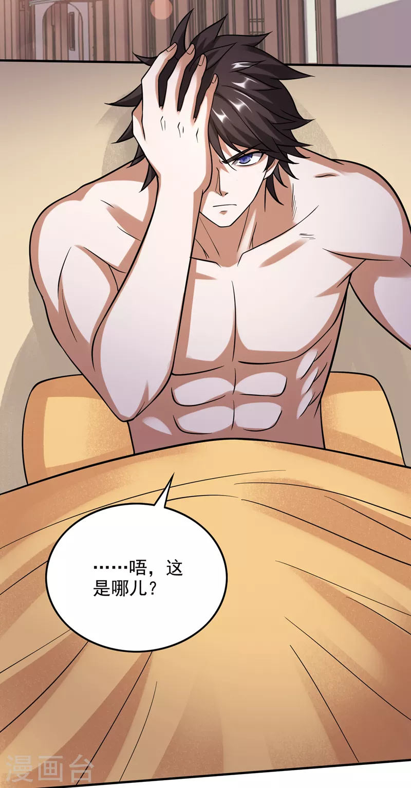 第242话 在域外也是医术高明 第6页