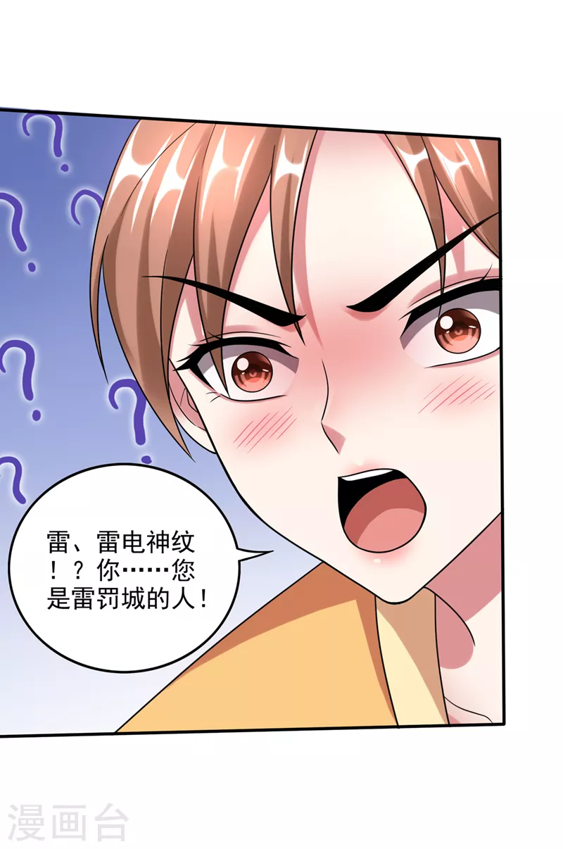 第242话 在域外也是医术高明 第29页
