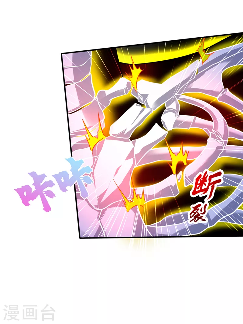 第271话 洗髓伐骨，重获新生 第12页