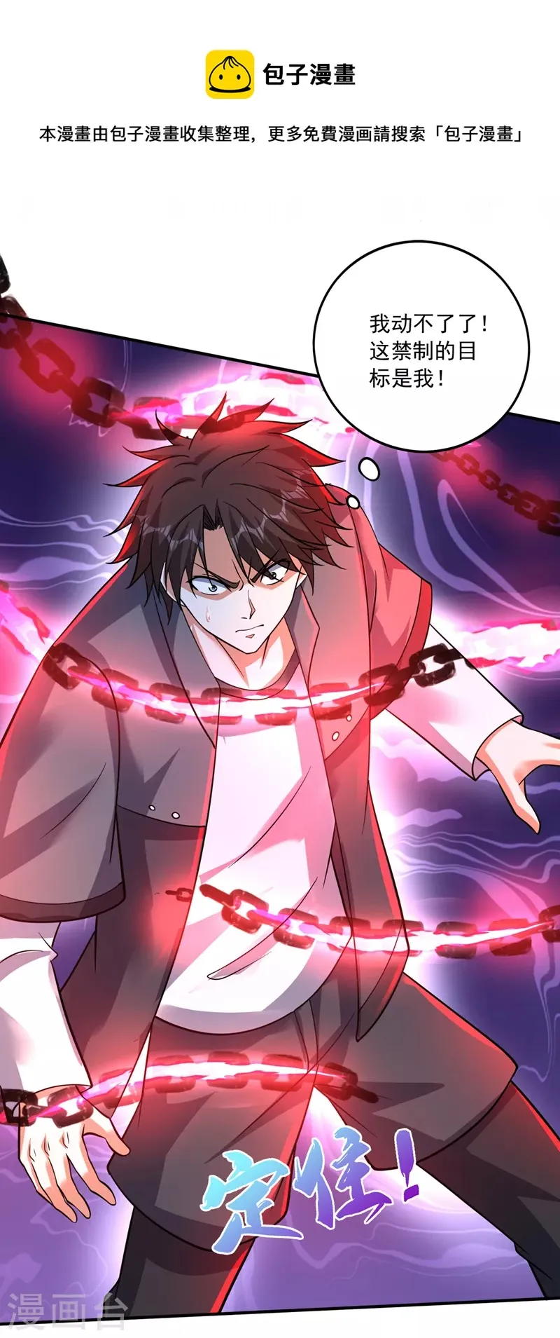 第272话 你见过我父亲！？ 第1页