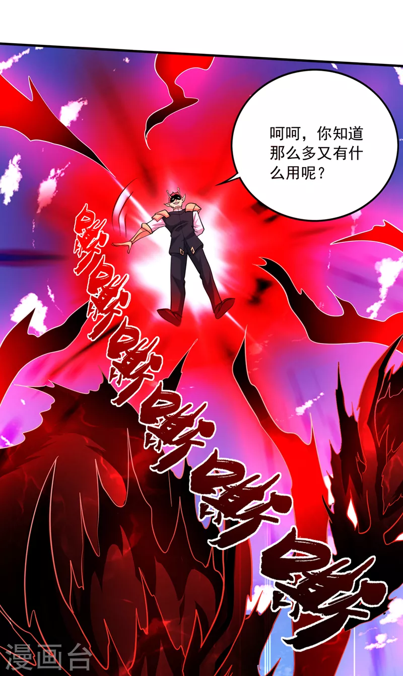 第272话 你见过我父亲！？ 第6页