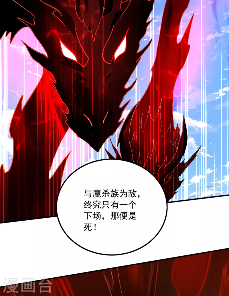 第272话 你见过我父亲！？ 第7页