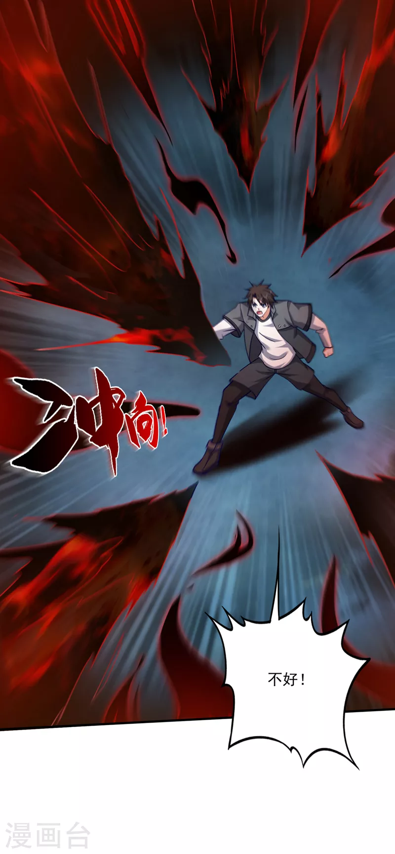 第272话 你见过我父亲！？ 第8页