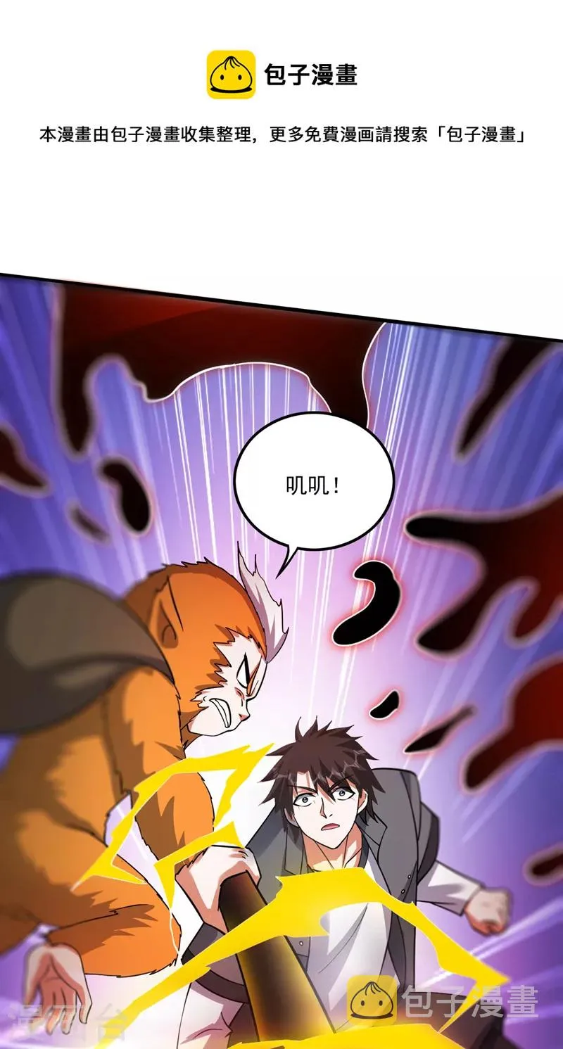第272话 你见过我父亲！？ 第9页