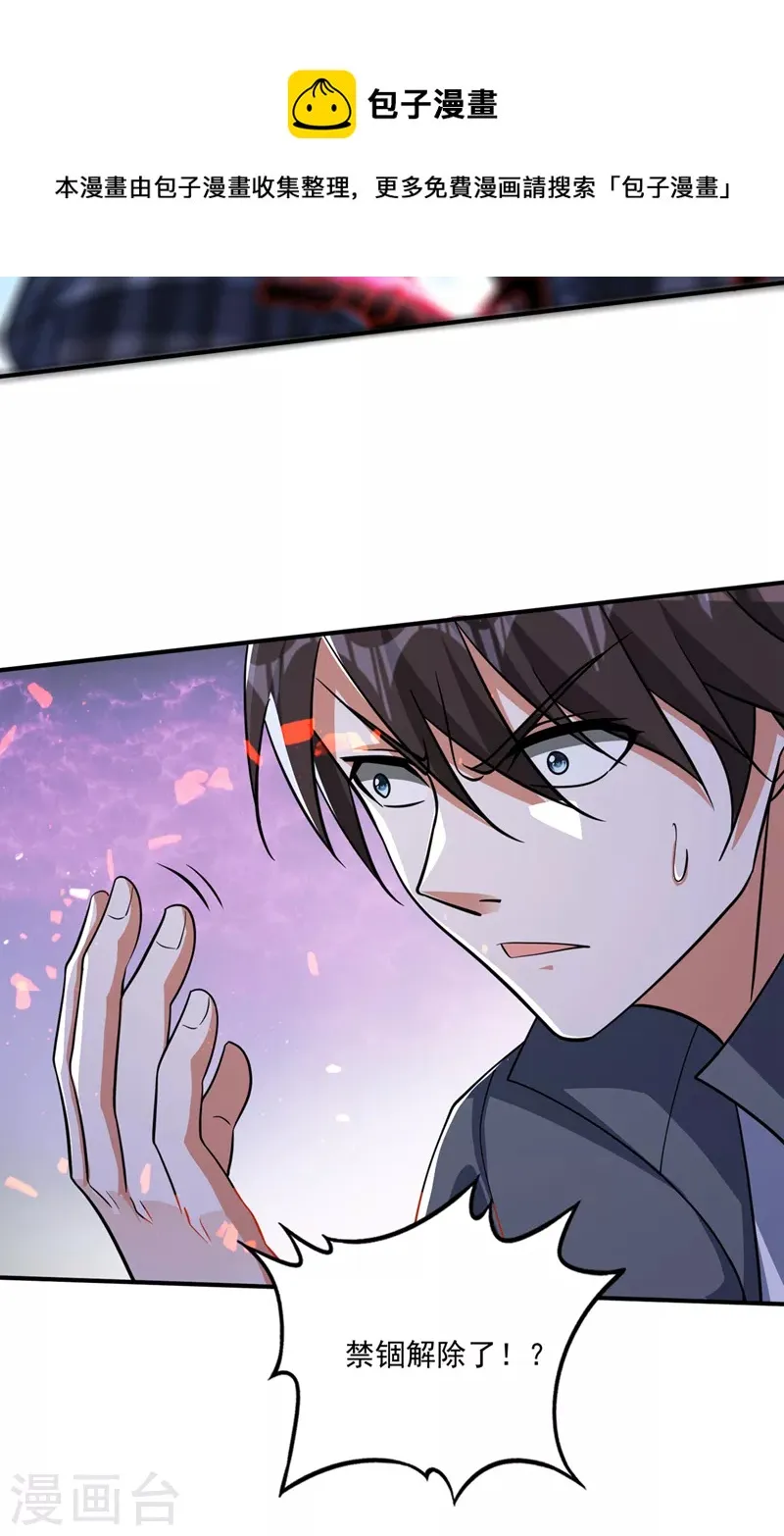 第272话 你见过我父亲！？ 第13页