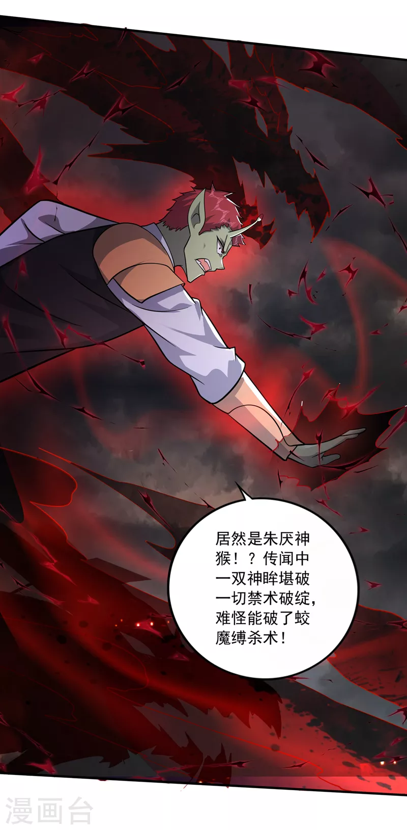 第272话 你见过我父亲！？ 第14页