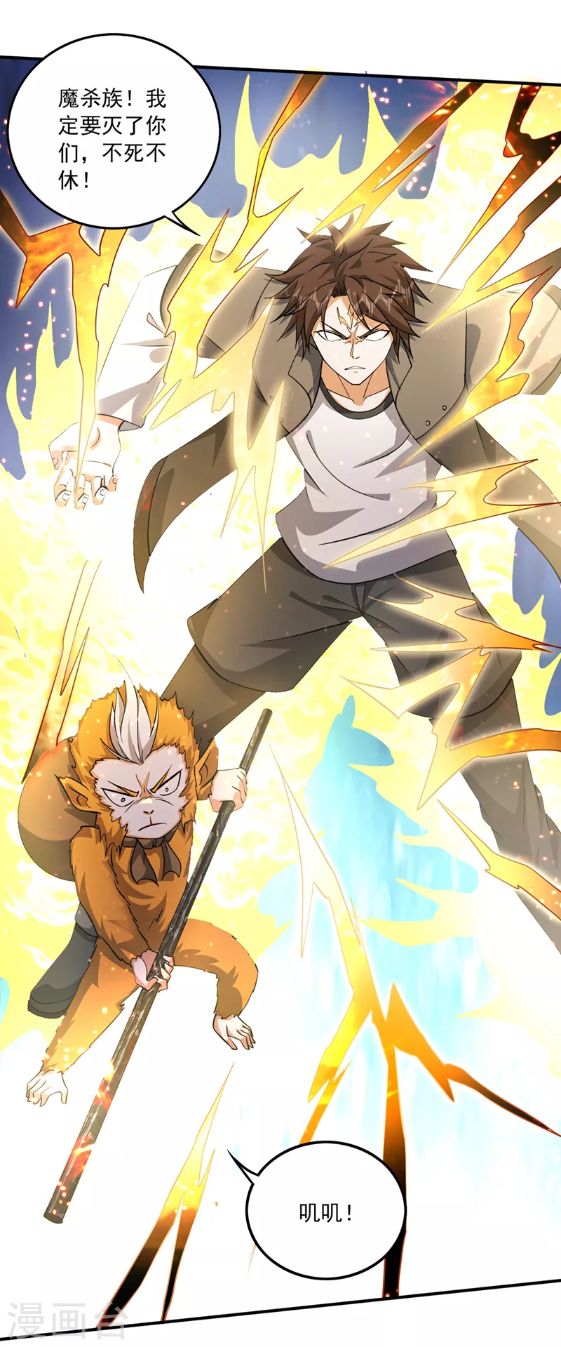 第272话 你见过我父亲！？ 第15页