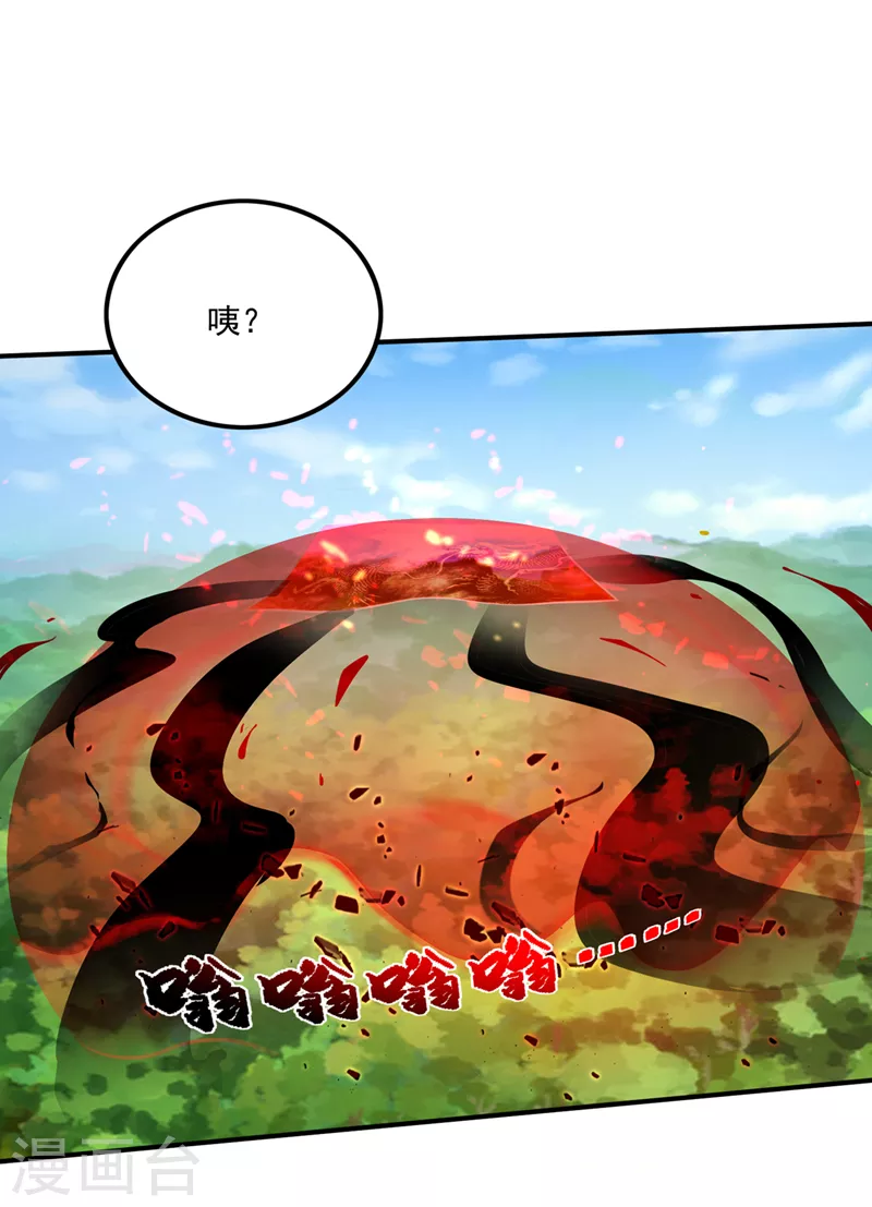 第272话 你见过我父亲！？ 第16页