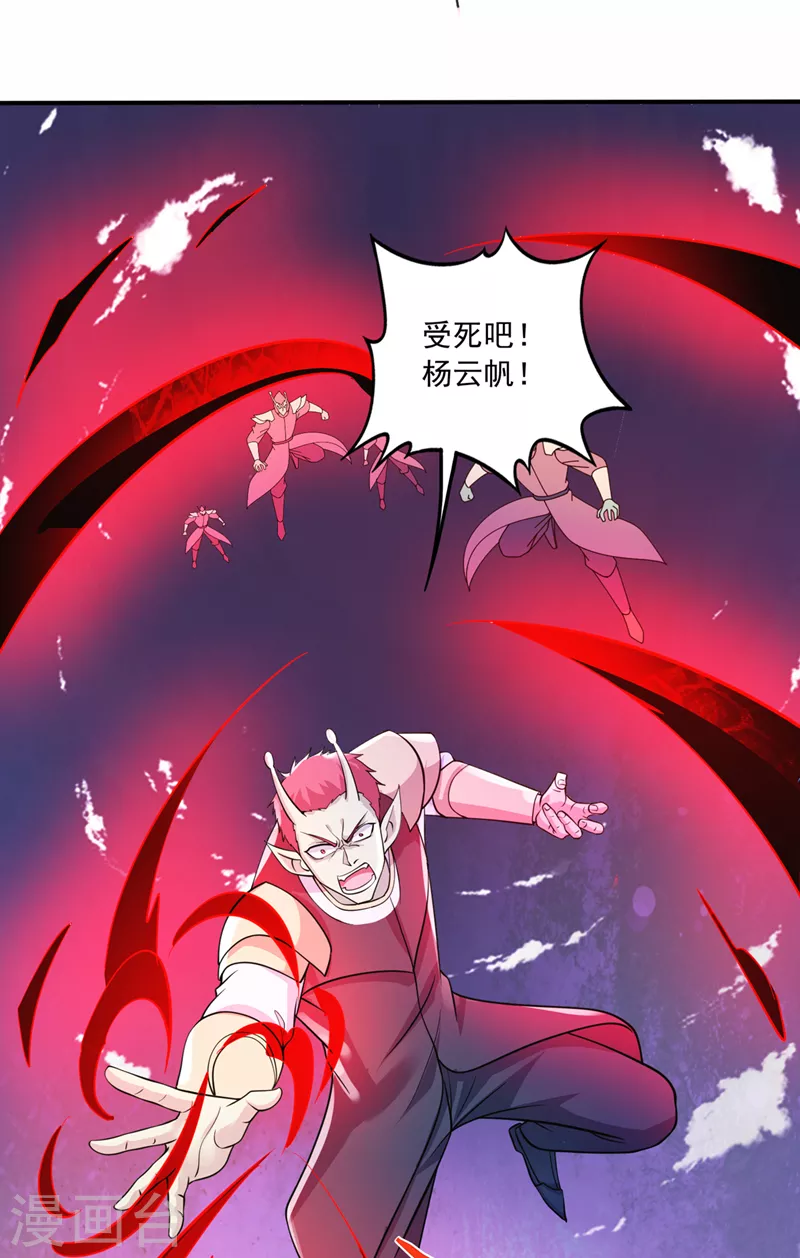 第272话 你见过我父亲！？ 第18页