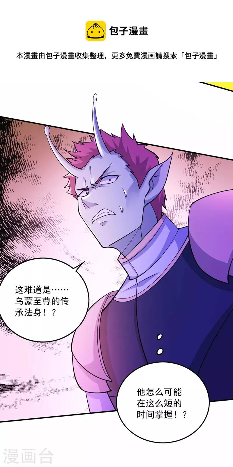第272话 你见过我父亲！？ 第25页