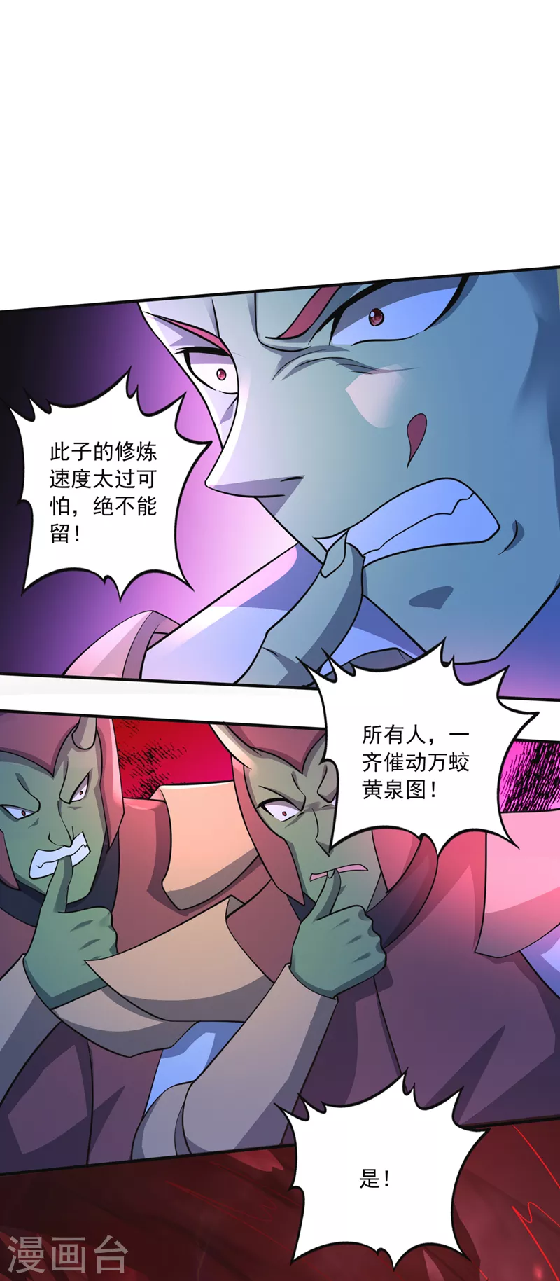 第272话 你见过我父亲！？ 第26页