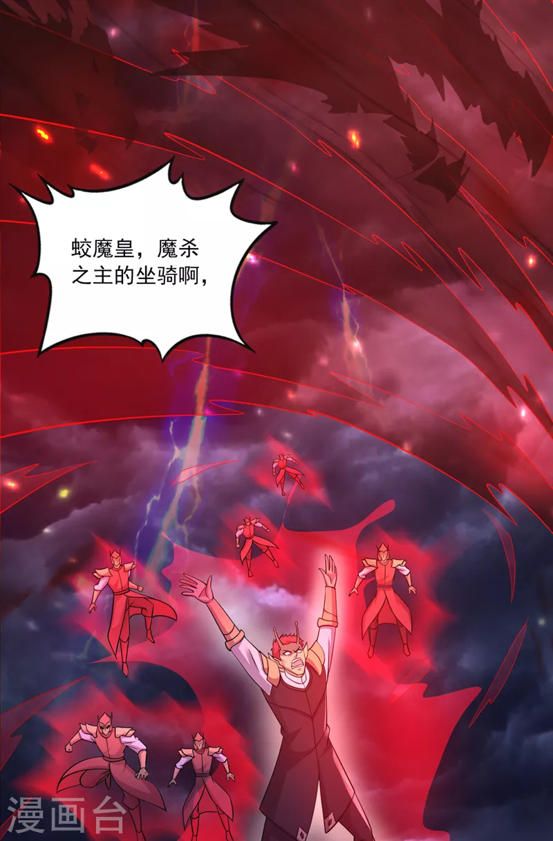 第272话 你见过我父亲！？ 第27页