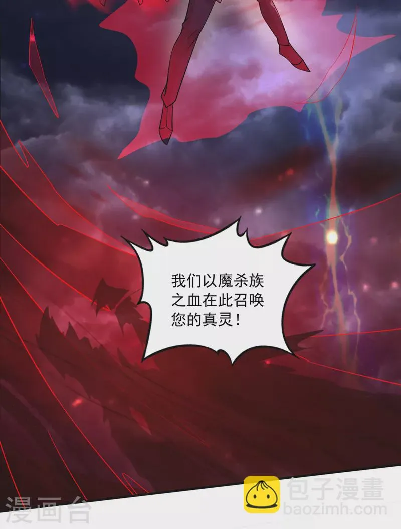 第272话 你见过我父亲！？ 第28页