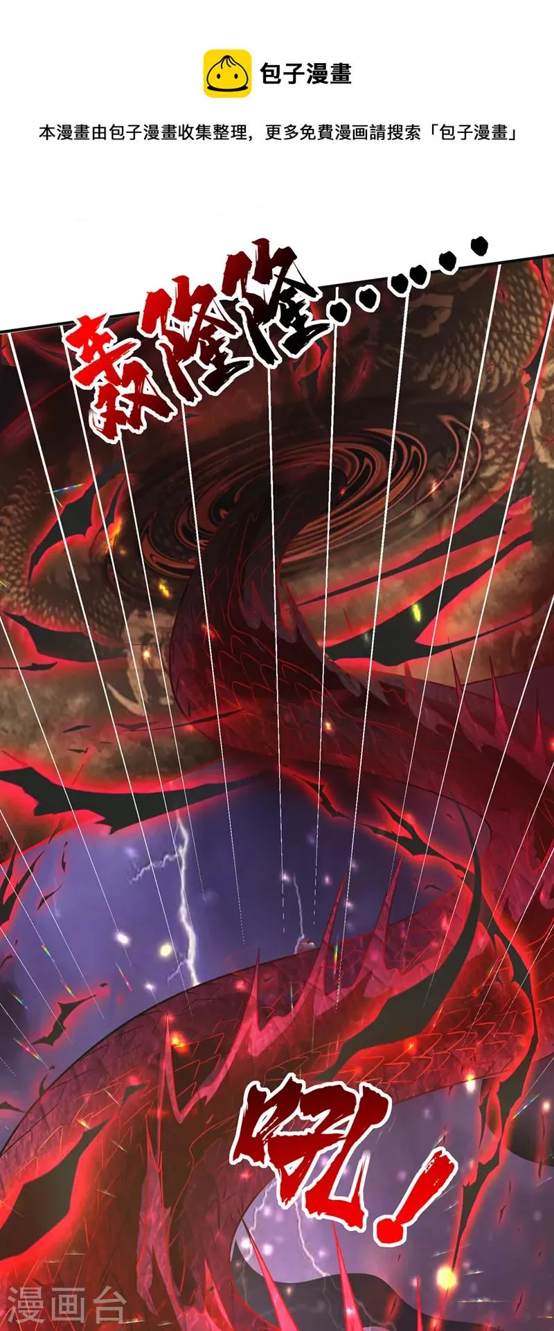 第272话 你见过我父亲！？ 第29页