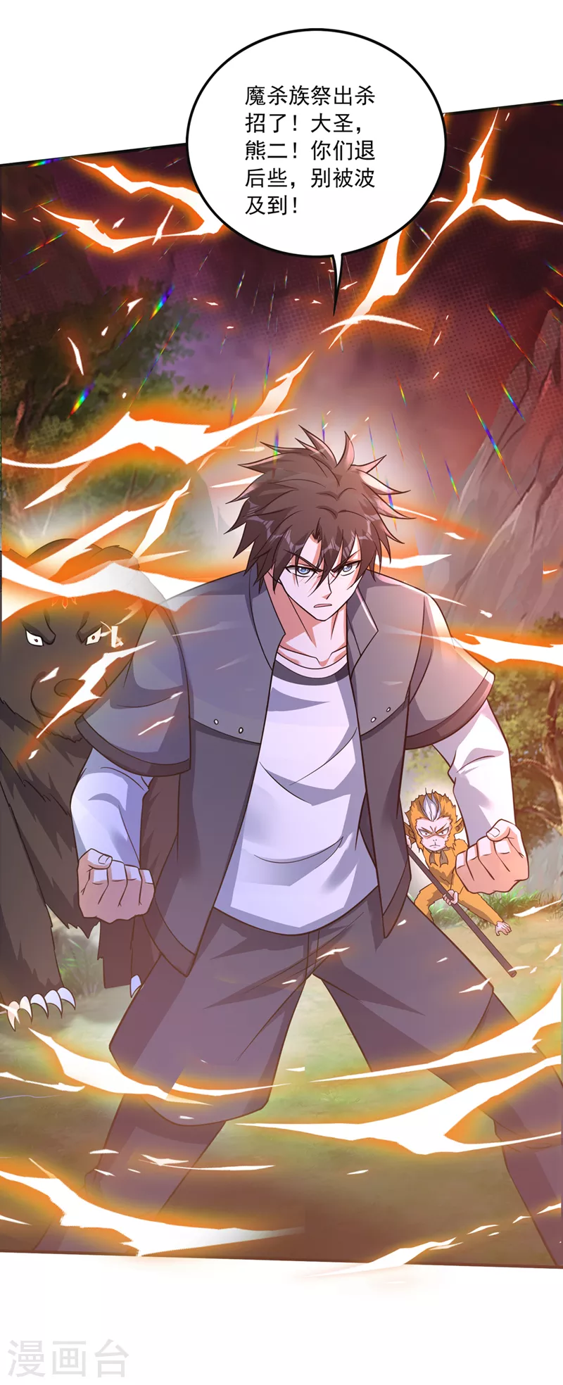 第272话 你见过我父亲！？ 第32页