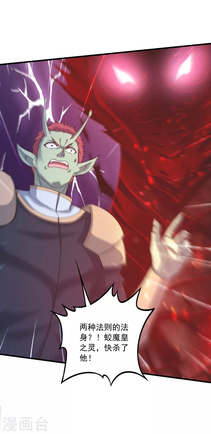 第272话 你见过我父亲！？ 第34页